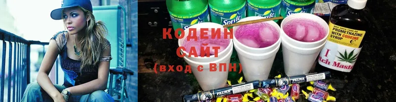 Кодеиновый сироп Lean Purple Drank  маркетплейс формула  Мичуринск 